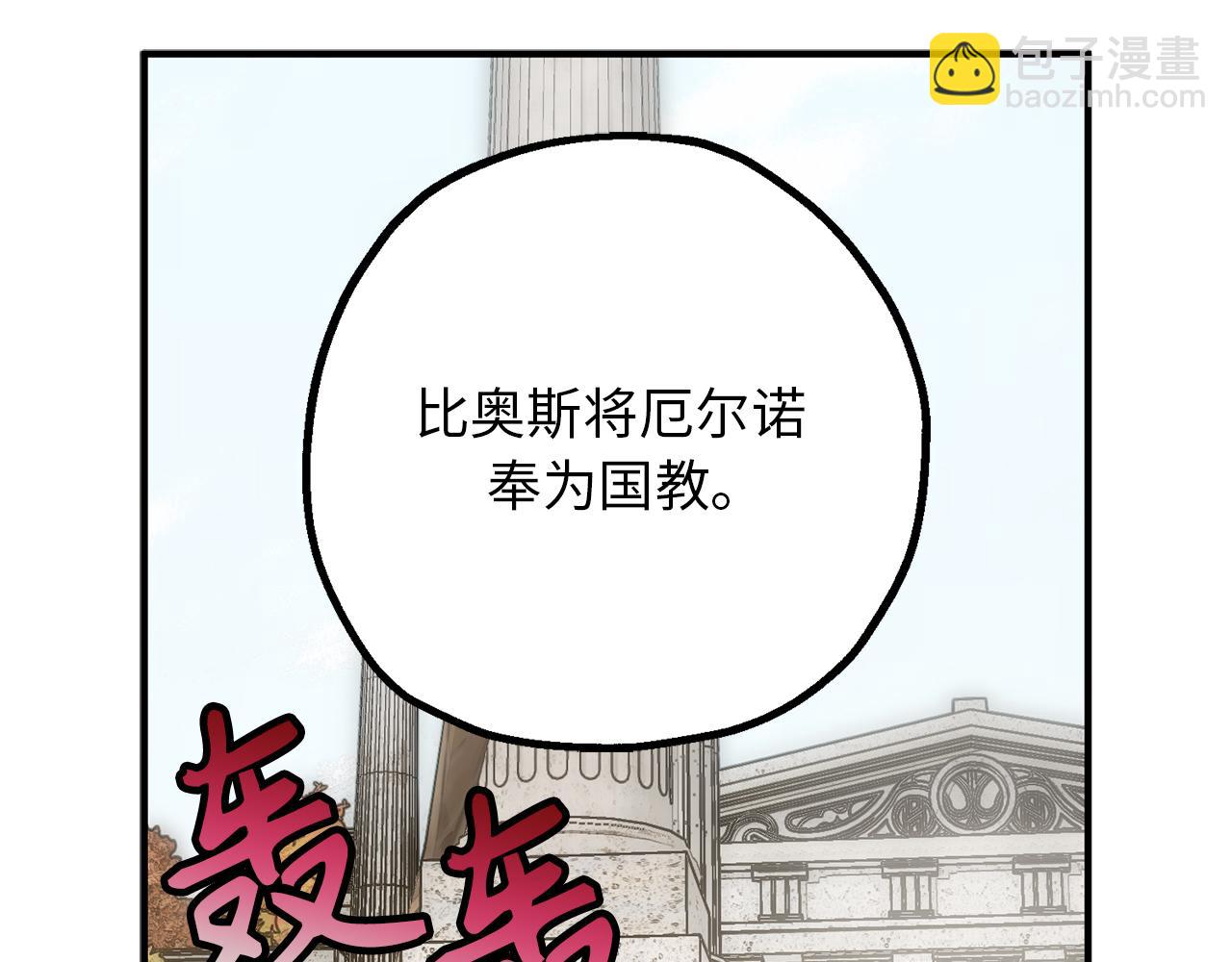 第78话 治愈者的向往之地31