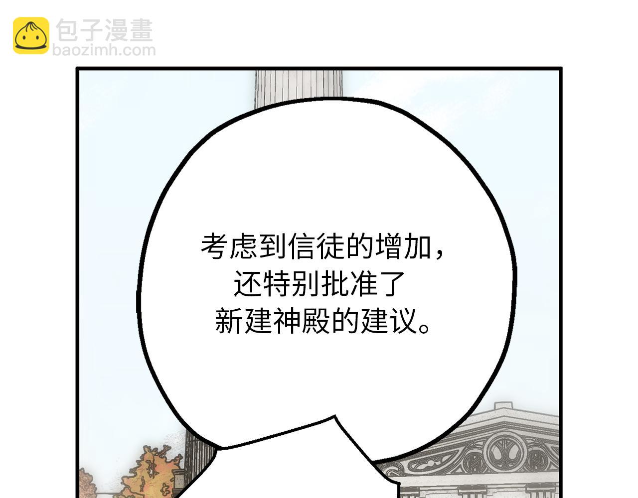 第78话 治愈者的向往之地33