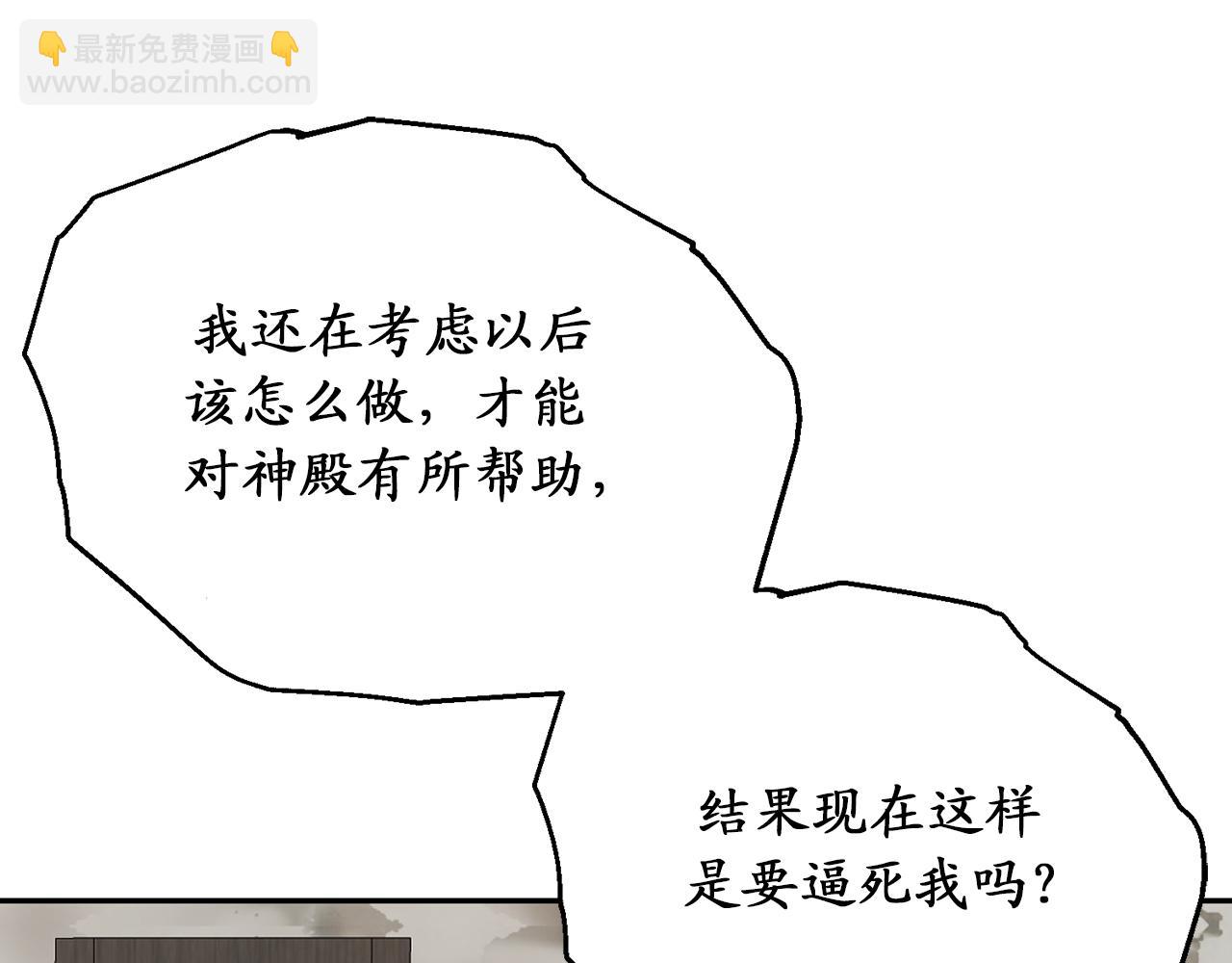 第78话 治愈者的向往之地39