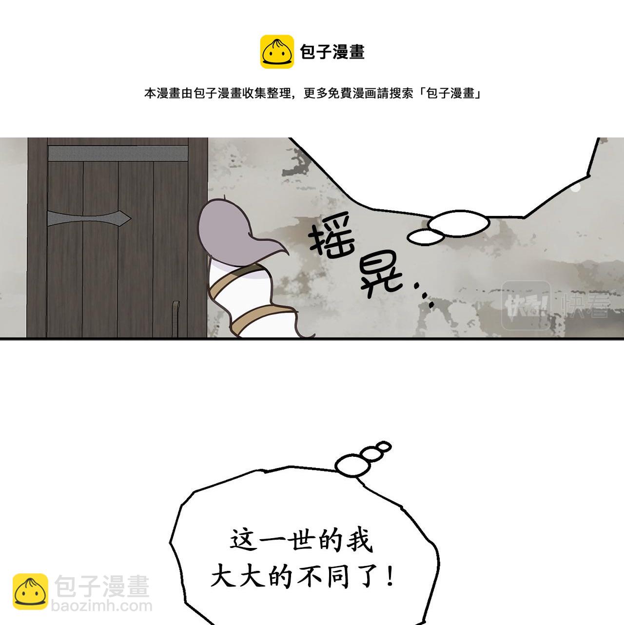 第78话 治愈者的向往之地40