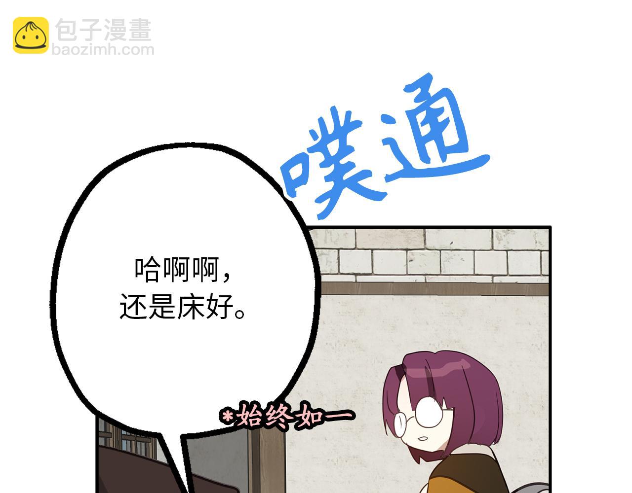 第78话 治愈者的向往之地42