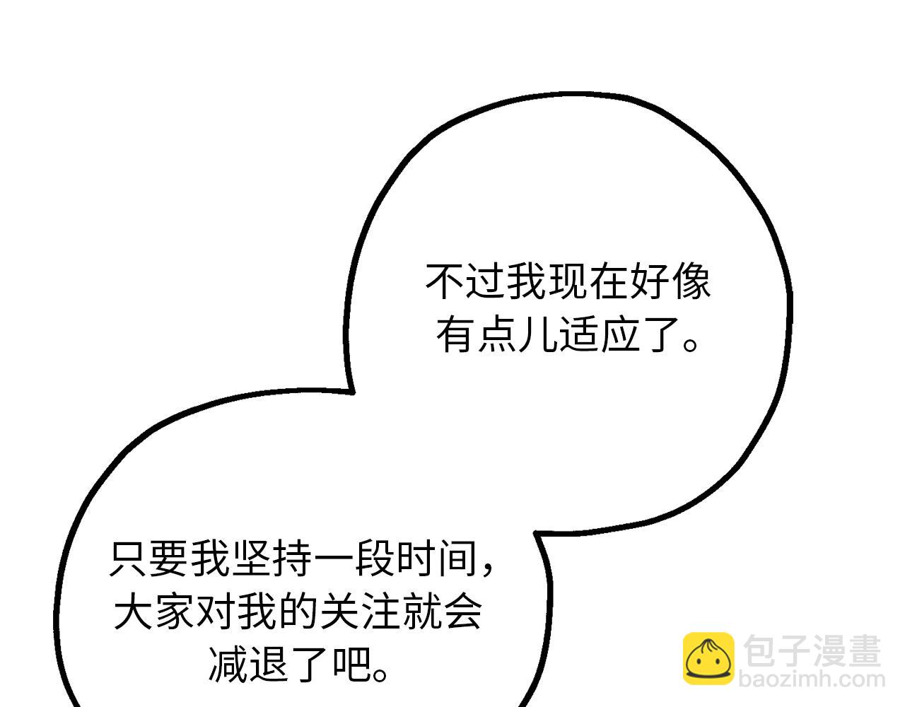 第78话 治愈者的向往之地45