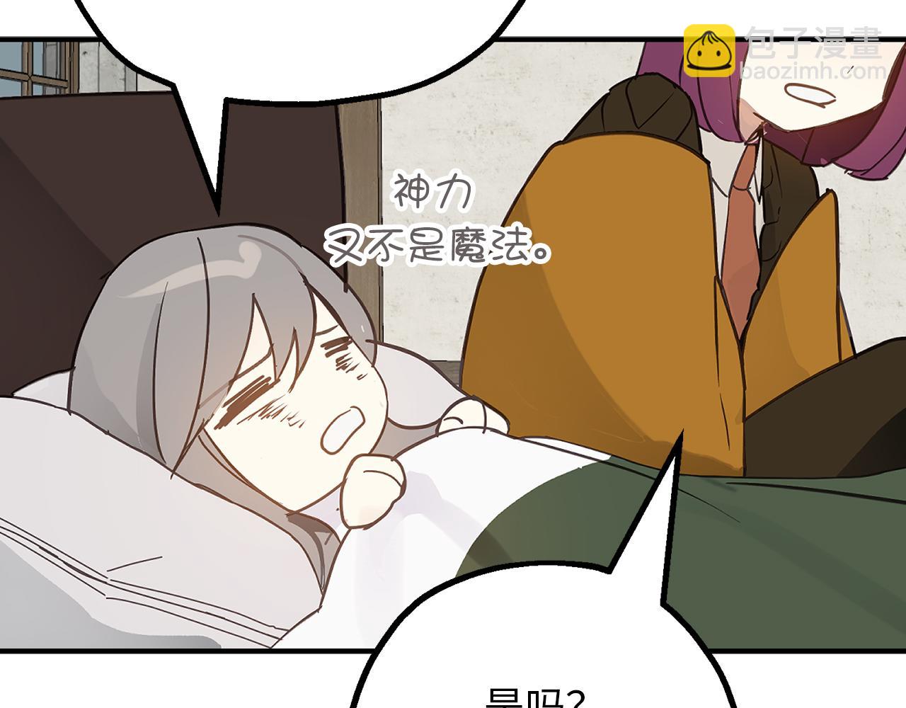 第78话 治愈者的向往之地46