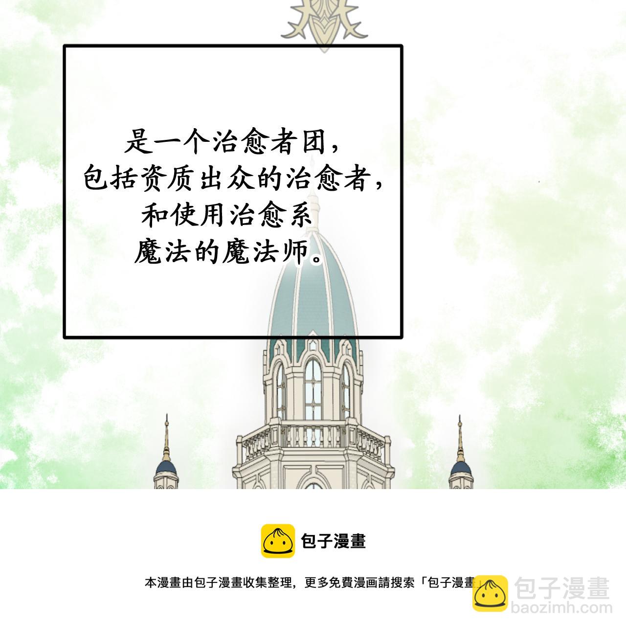 第78话 治愈者的向往之地64