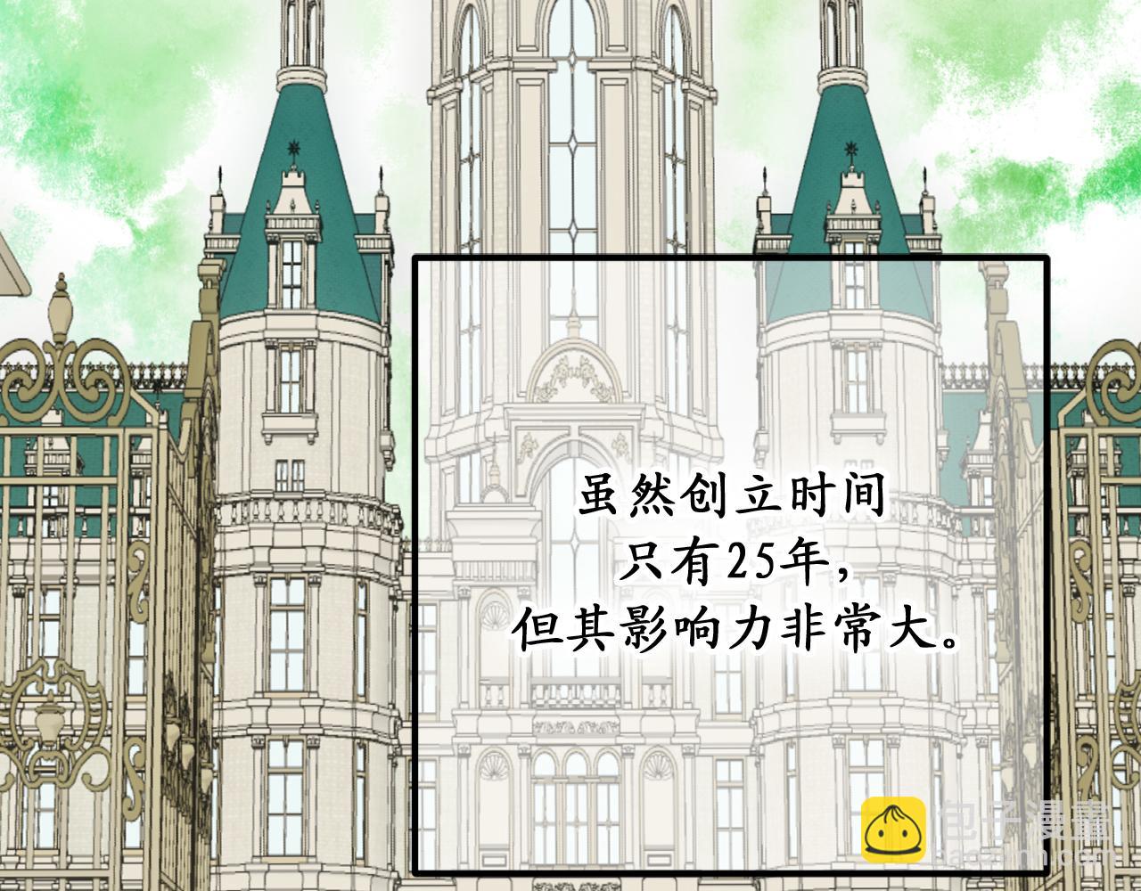 第78话 治愈者的向往之地65