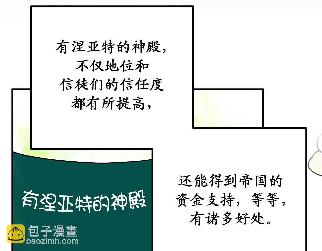 第78话 治愈者的向往之地71