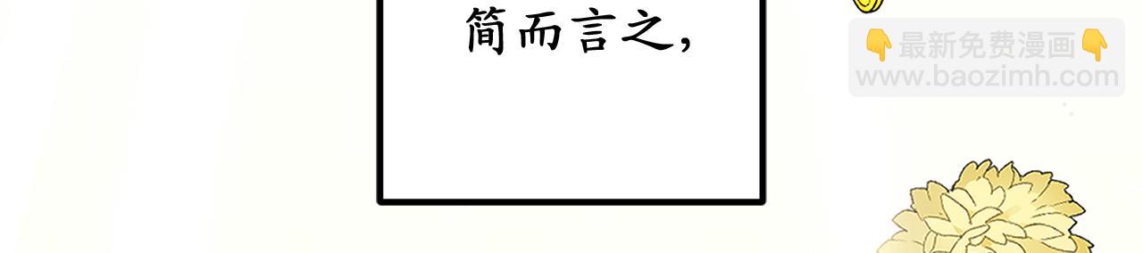 第78话 治愈者的向往之地73