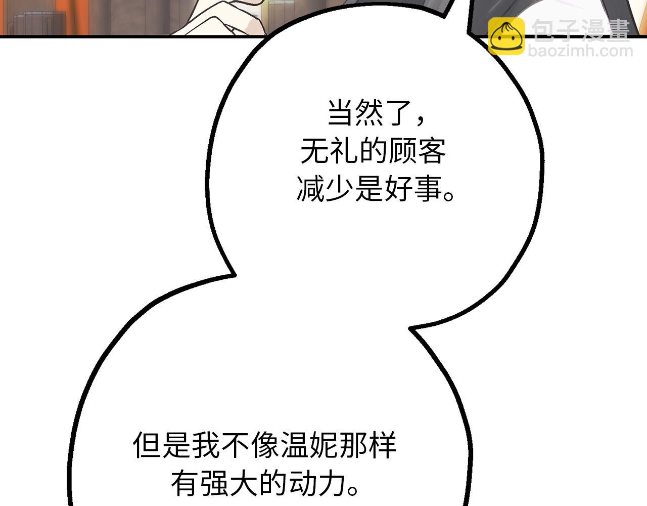 第78话 治愈者的向往之地85