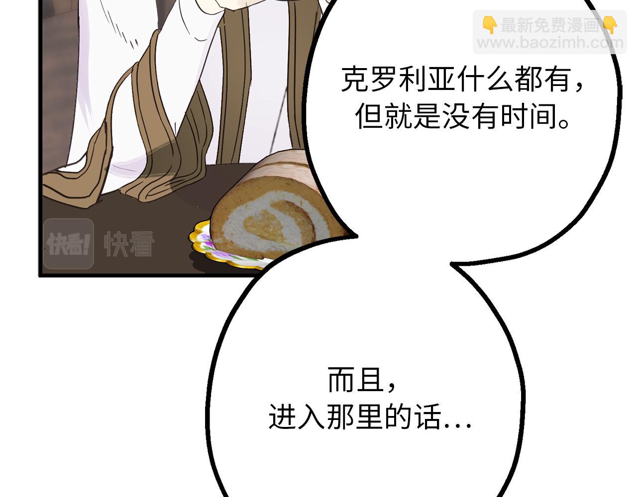 第78话 治愈者的向往之地90