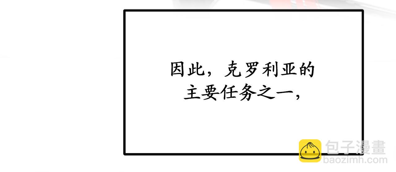 第78话 治愈者的向往之地96