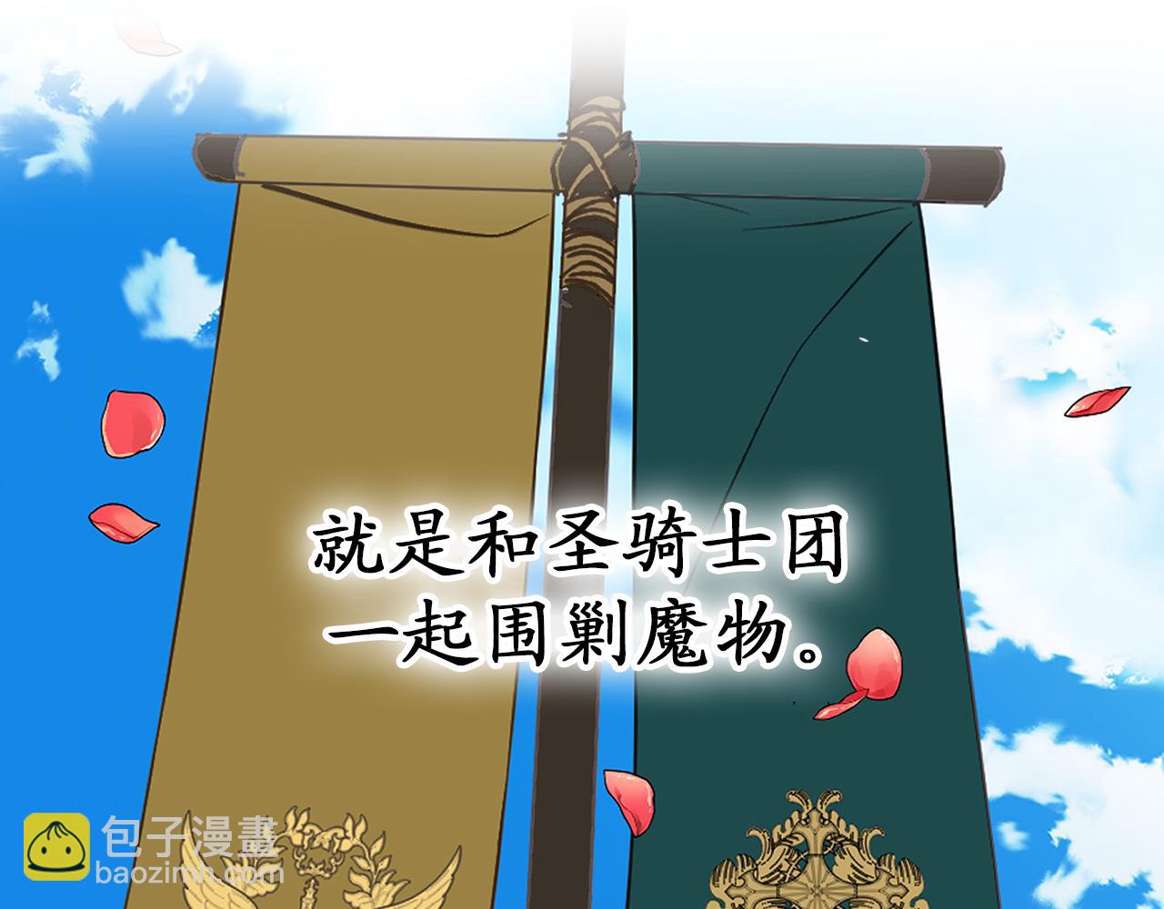 第78话 治愈者的向往之地97