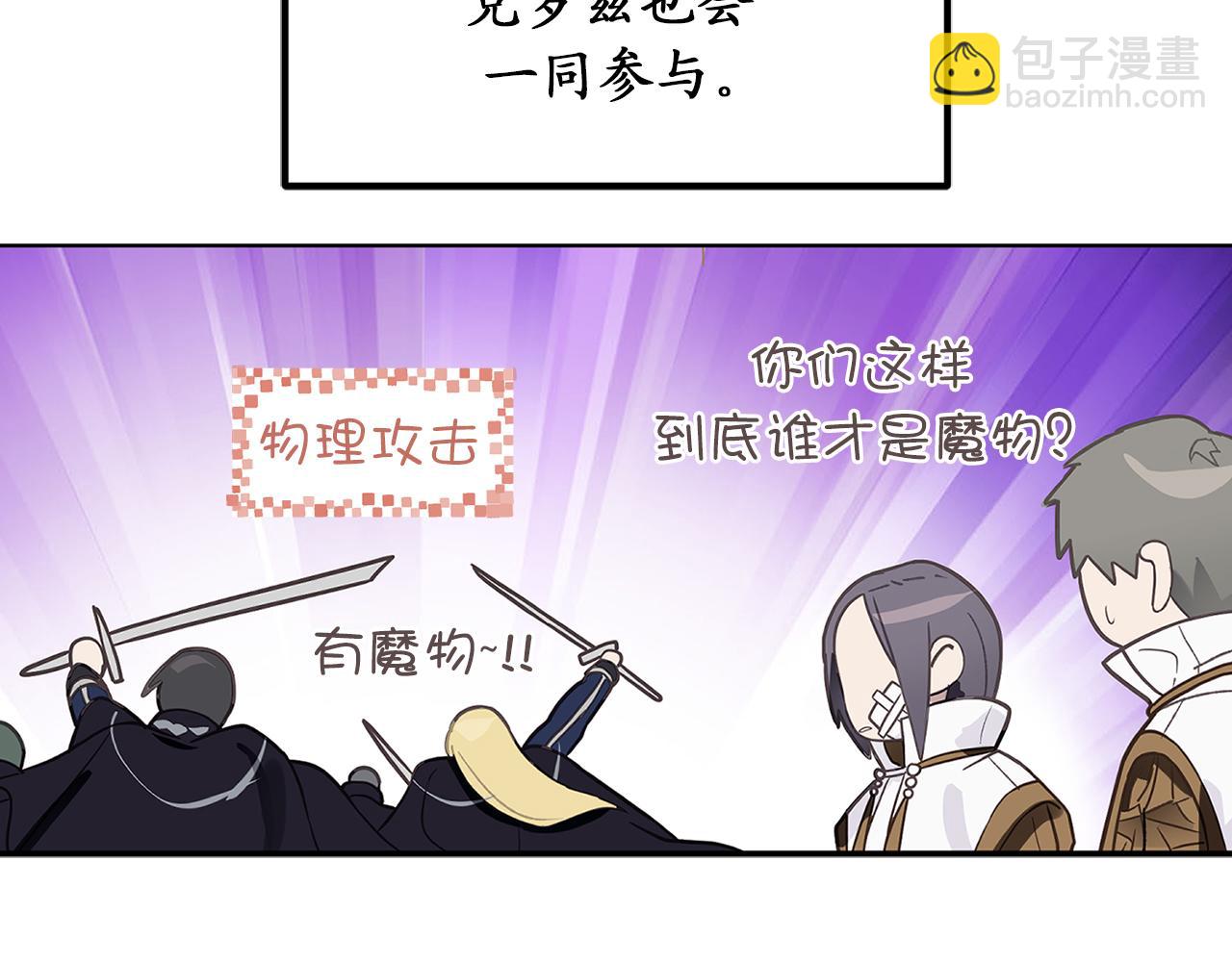 第78话 治愈者的向往之地99