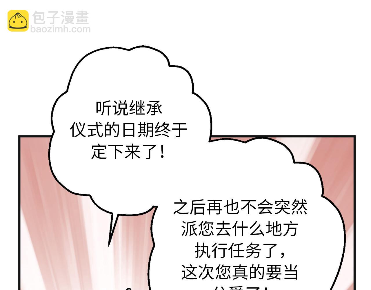 第79话 唯一有意义的只有她107