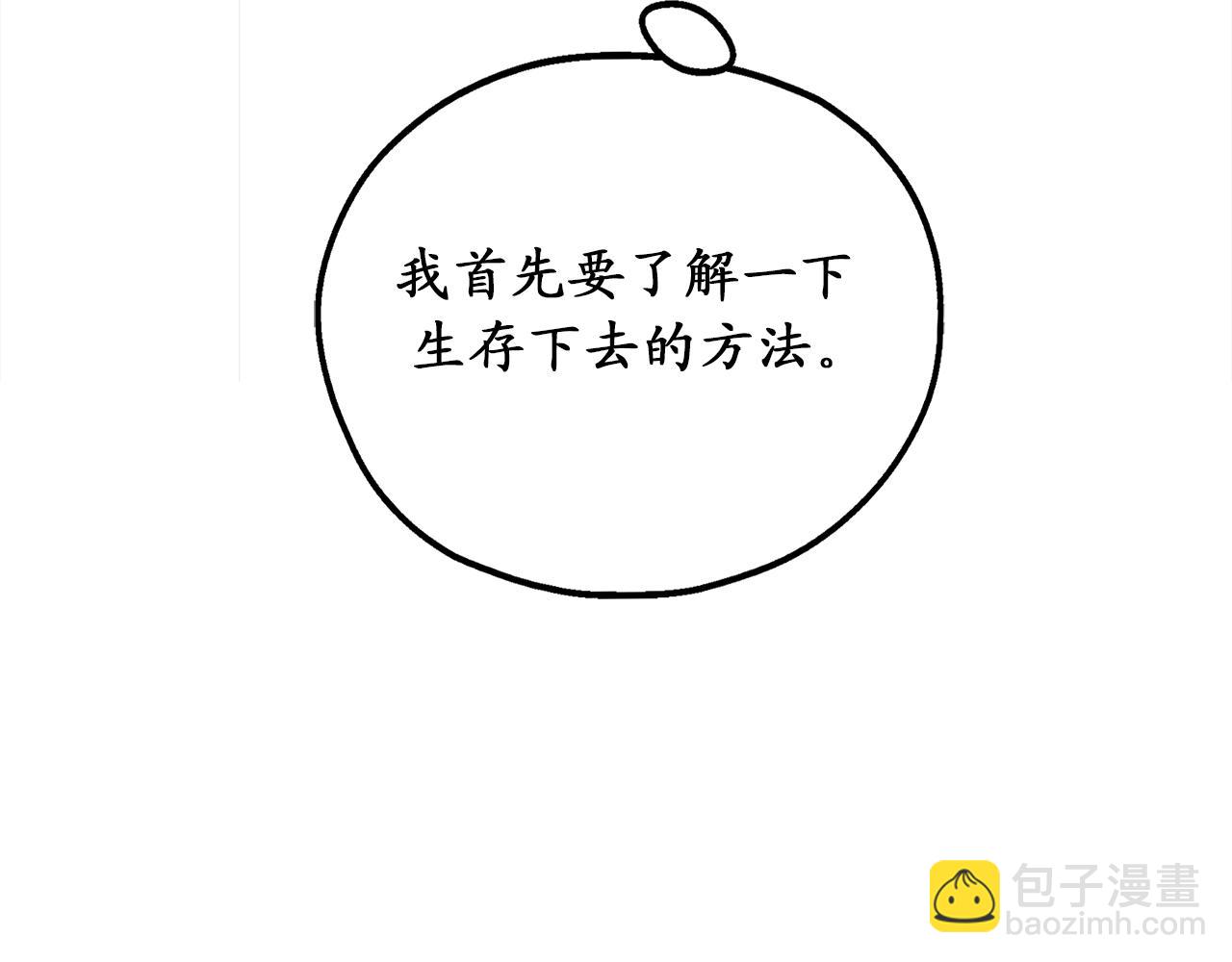第79话 唯一有意义的只有她19
