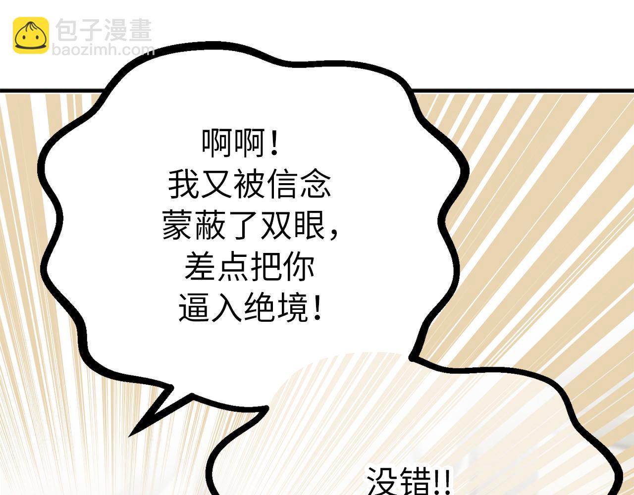 第79话 唯一有意义的只有她2