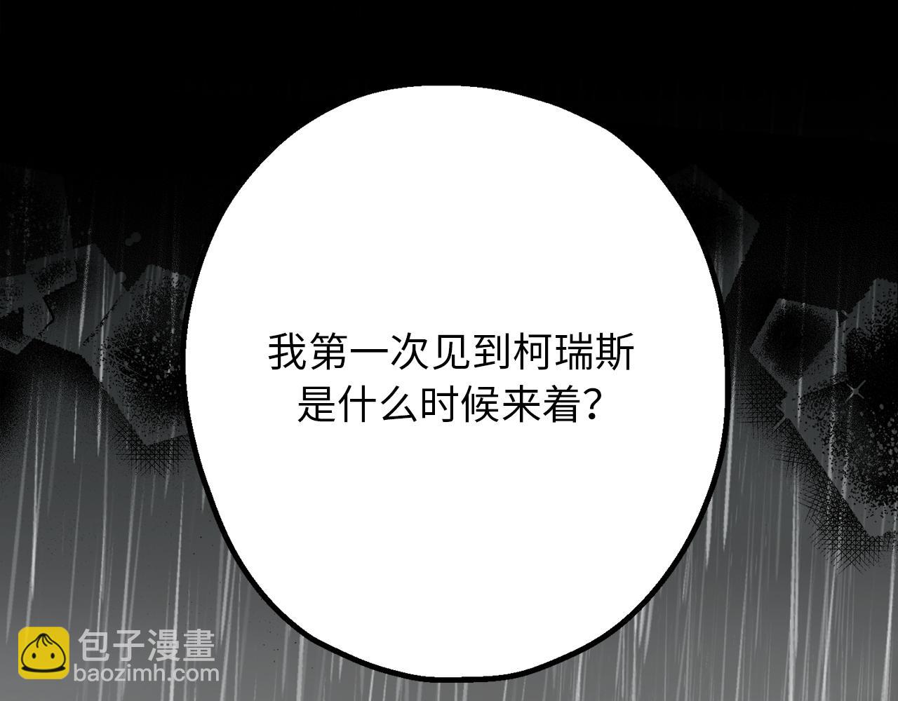 第79话 唯一有意义的只有她26