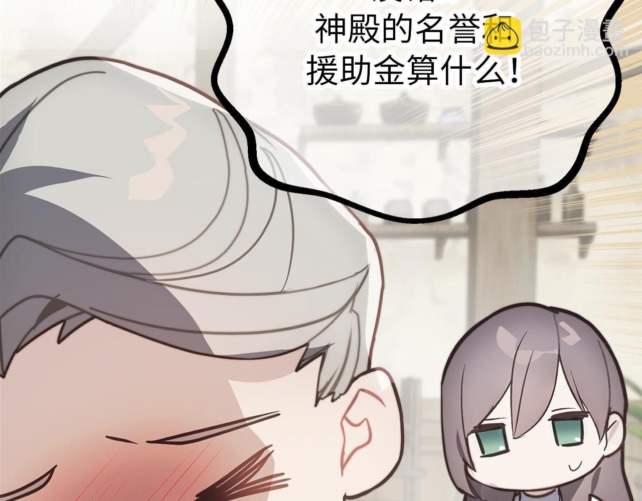 第79话 唯一有意义的只有她3