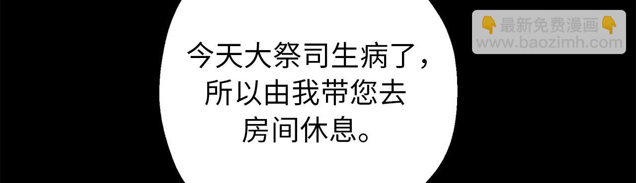 第79话 唯一有意义的只有她38