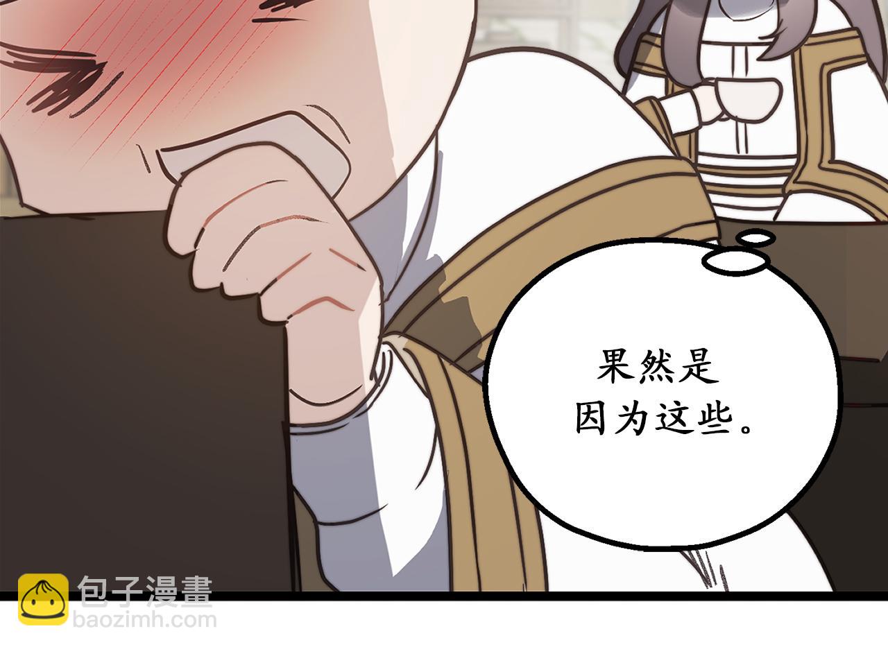 第79话 唯一有意义的只有她4