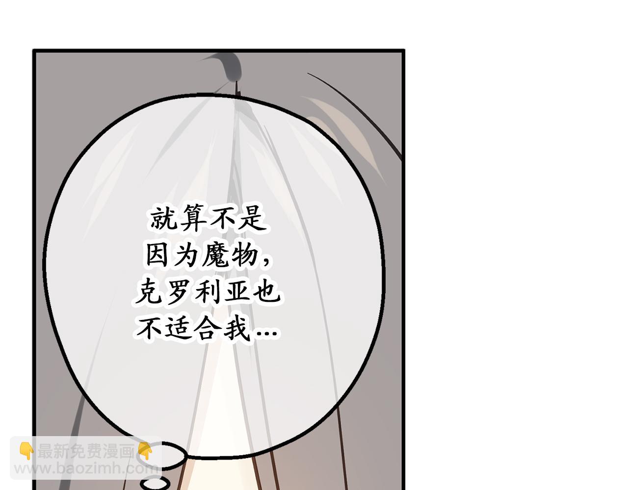 第79话 唯一有意义的只有她5