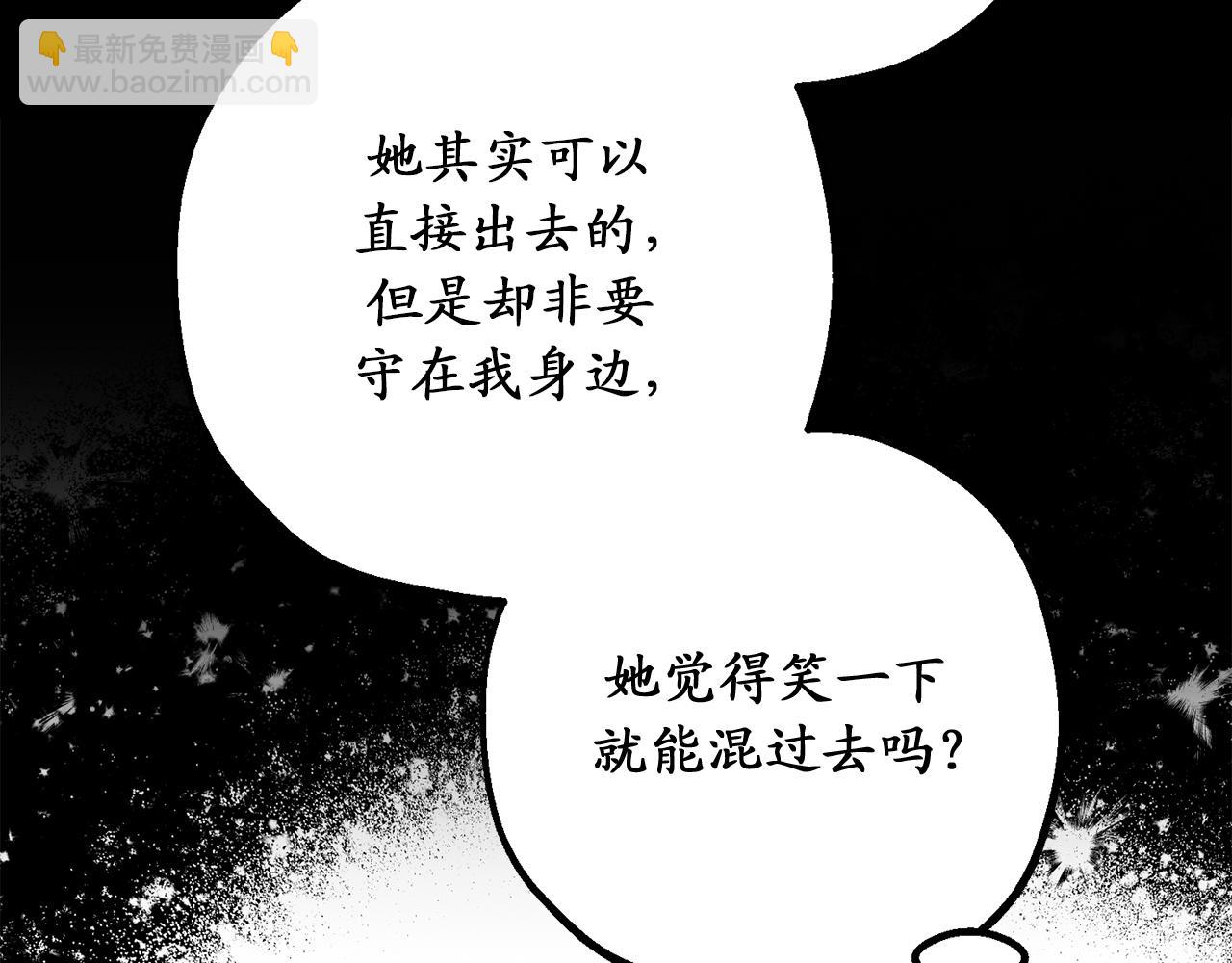 第79话 唯一有意义的只有她53