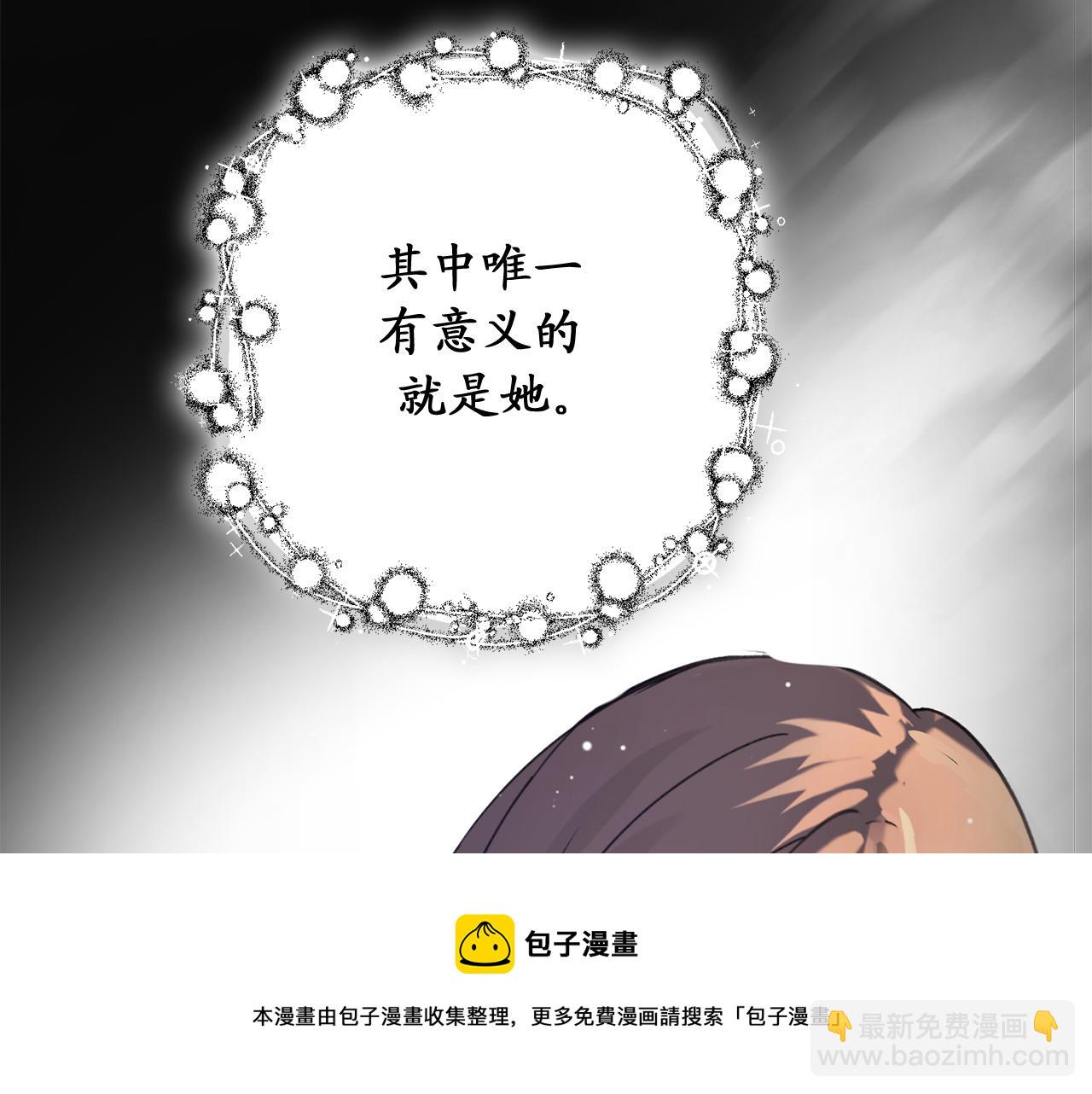 第79话 唯一有意义的只有她84