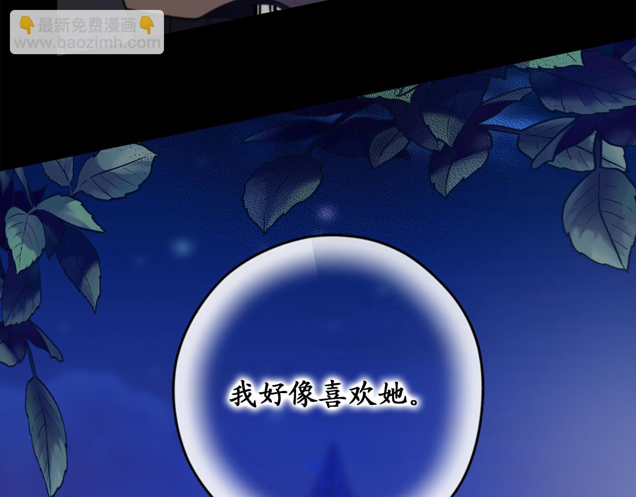 第79话 唯一有意义的只有她88