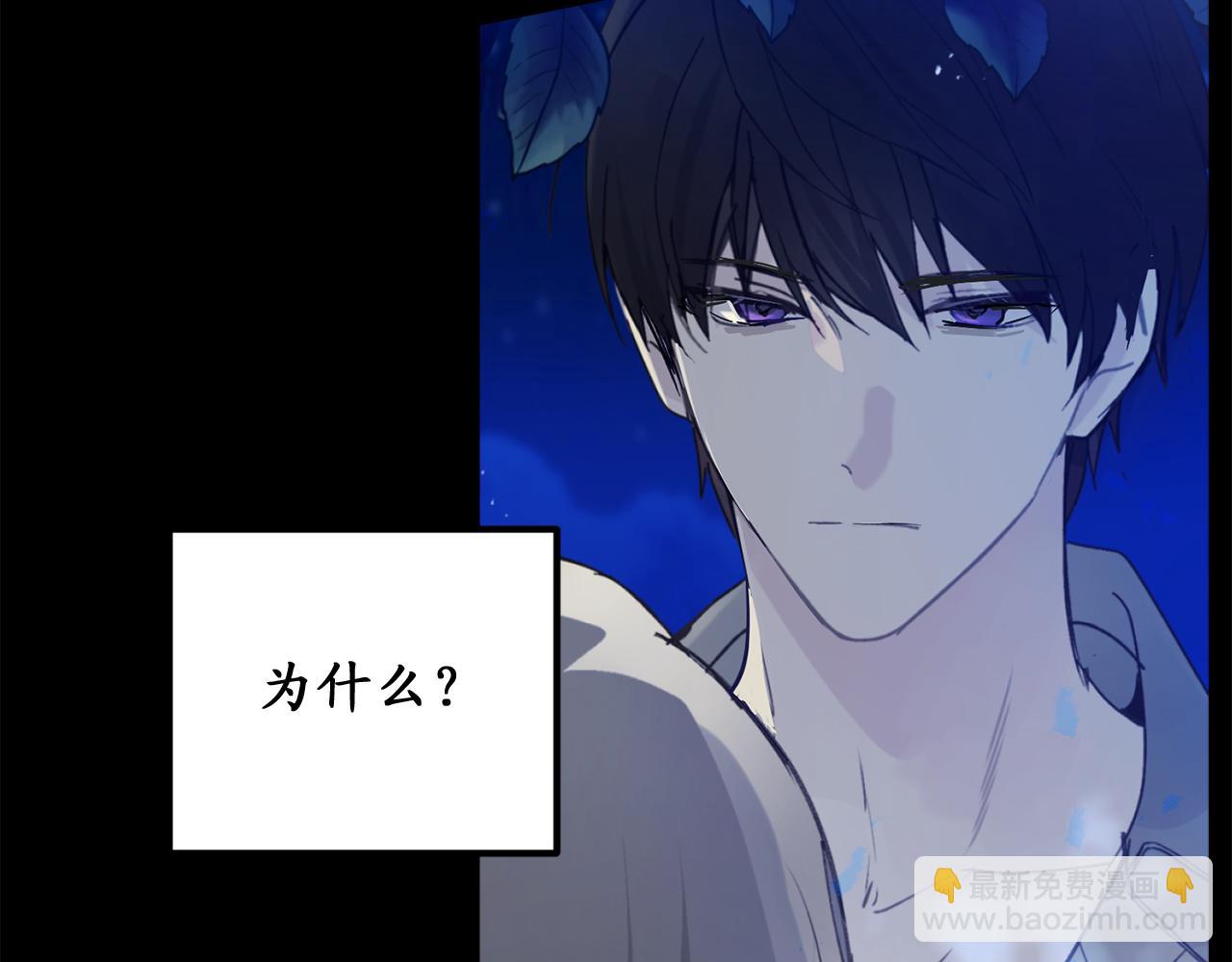 第79话 唯一有意义的只有她90