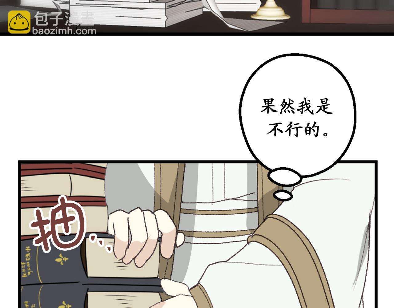 第80话 公爵大人突然来访16