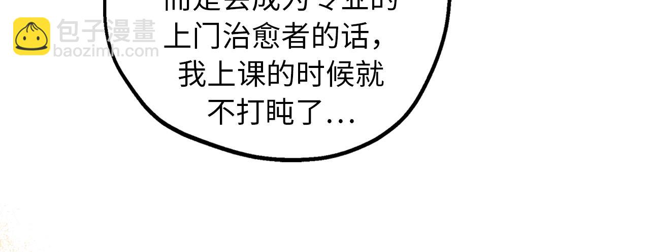 第80话 公爵大人突然来访23