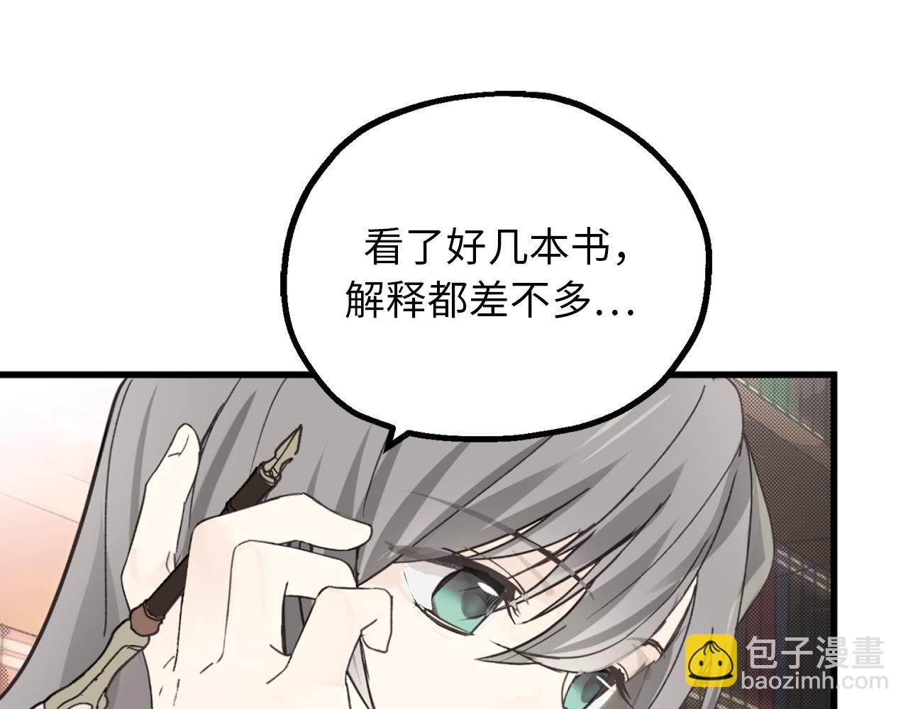 第80话 公爵大人突然来访34