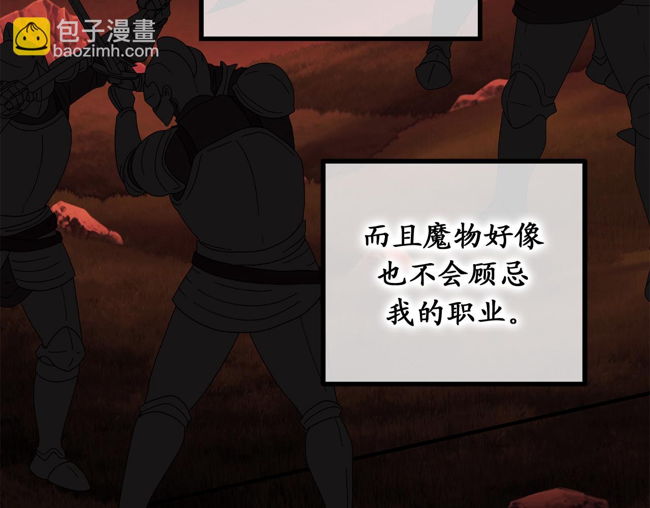 第80话 公爵大人突然来访51
