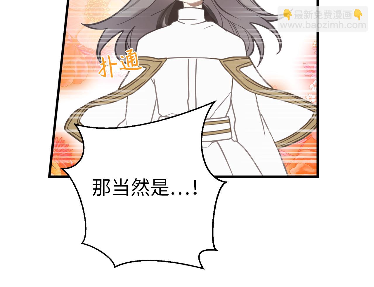 第80话 公爵大人突然来访70