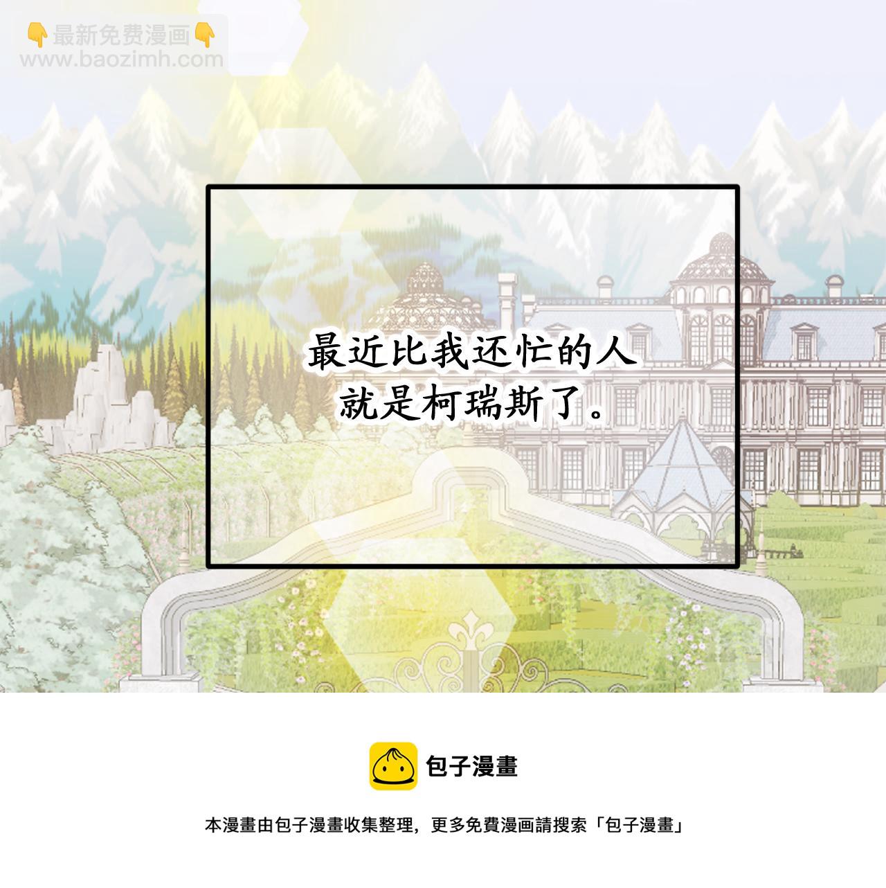 第80话 公爵大人突然来访74