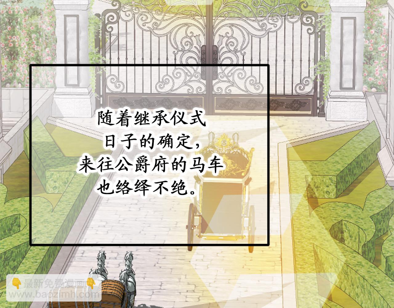 第80话 公爵大人突然来访75