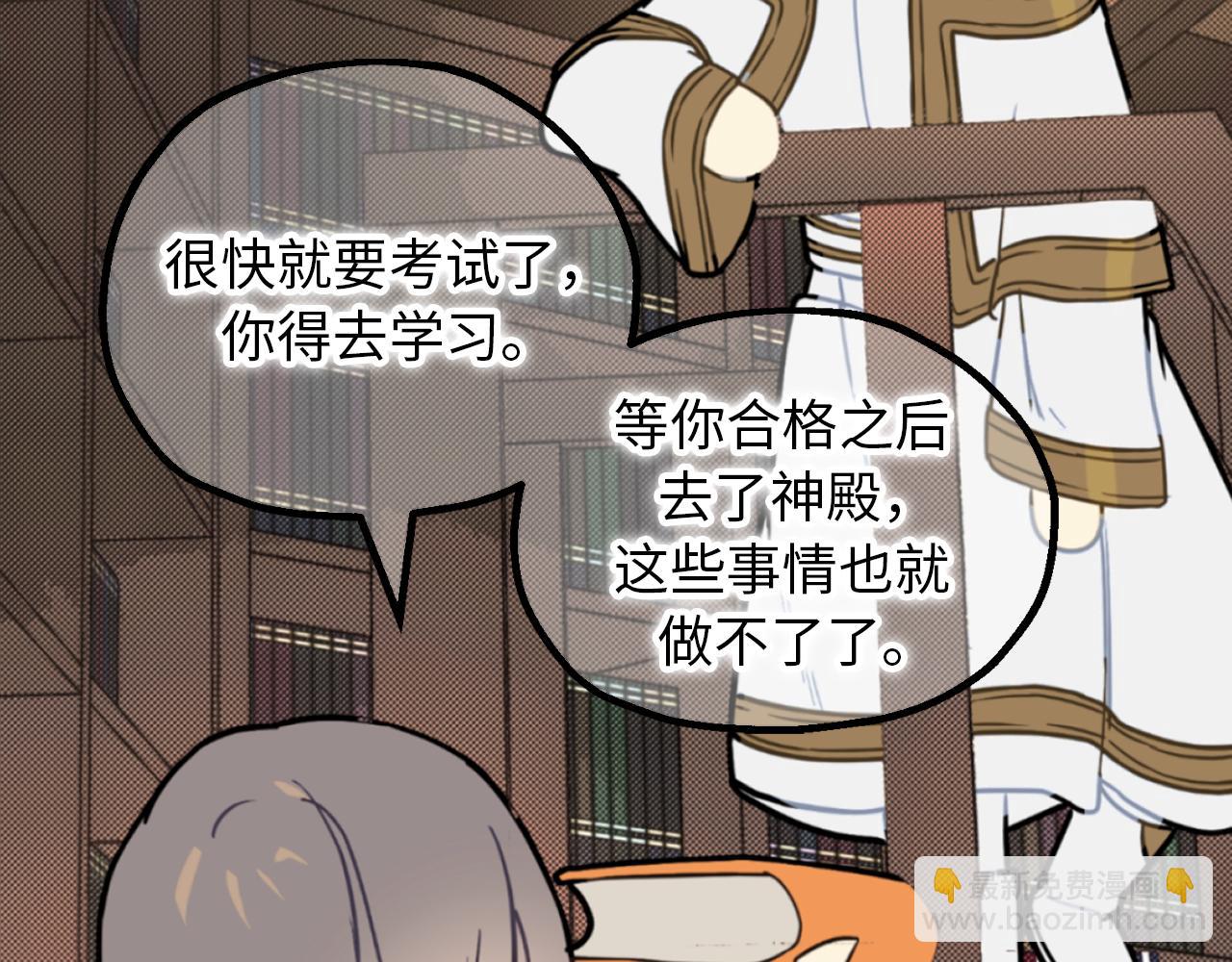 第80话 公爵大人突然来访8