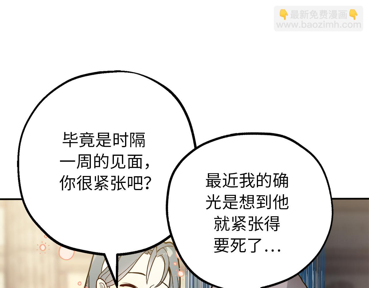 第80话 公爵大人突然来访80