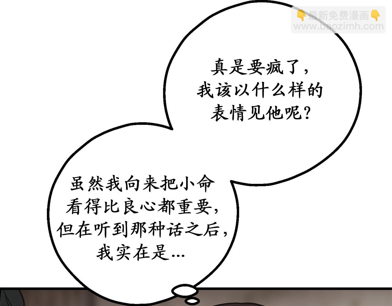 第80话 公爵大人突然来访85