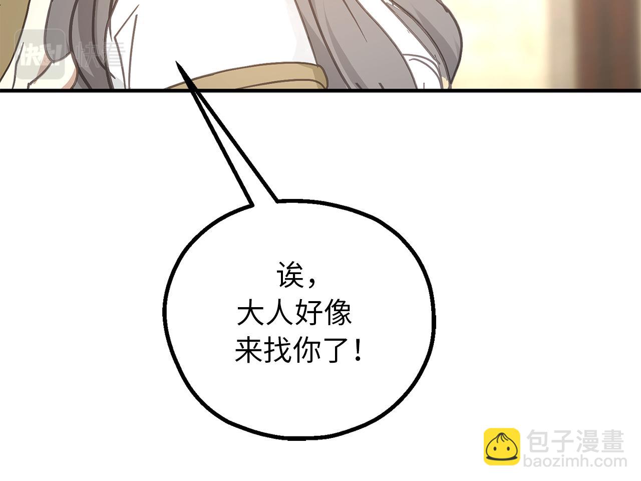 第80话 公爵大人突然来访87