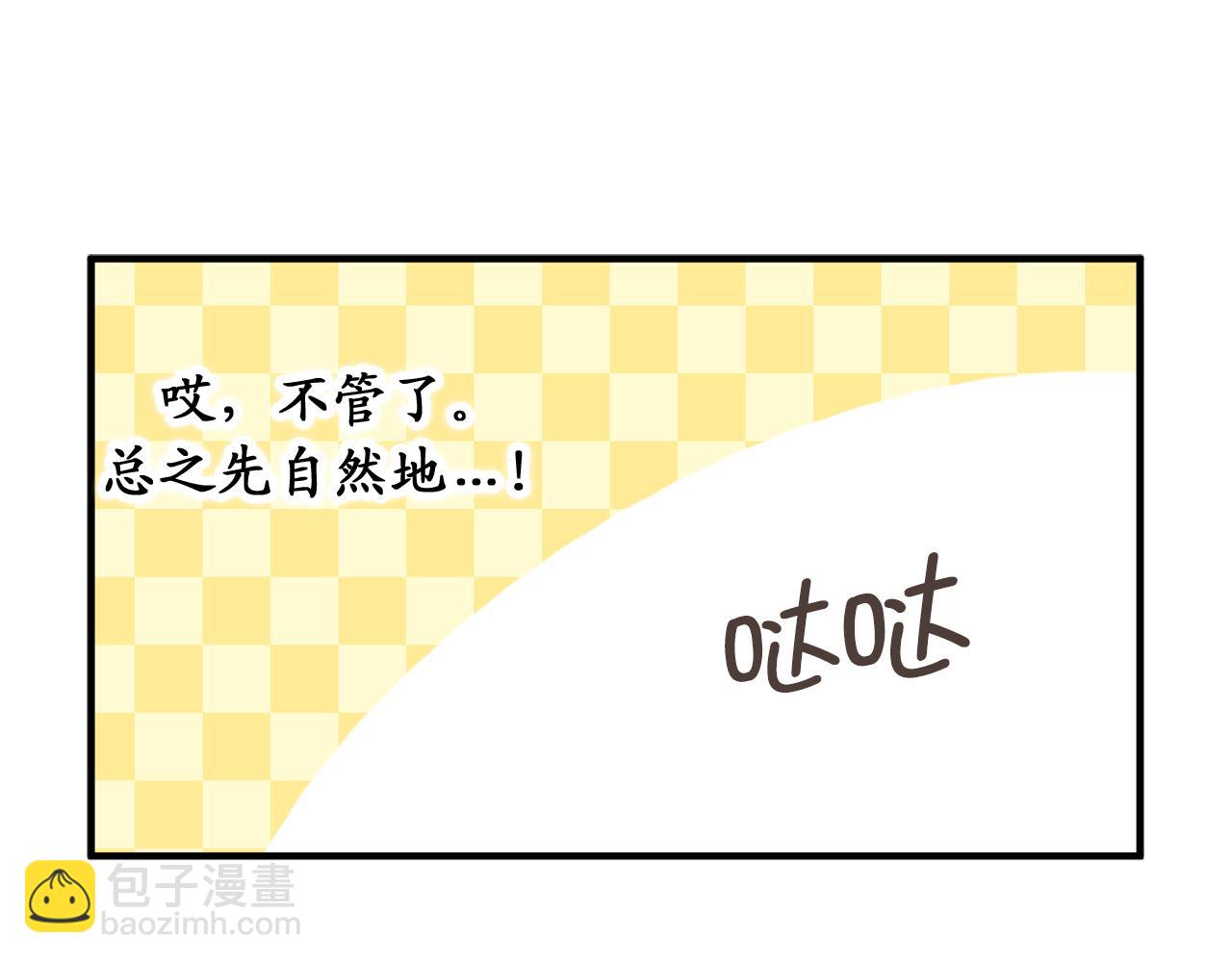 第80话 公爵大人突然来访88