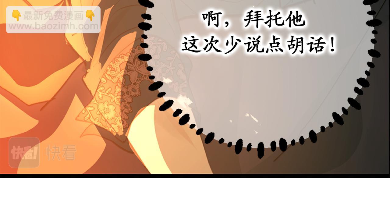 第81话 陪在我身边吧115