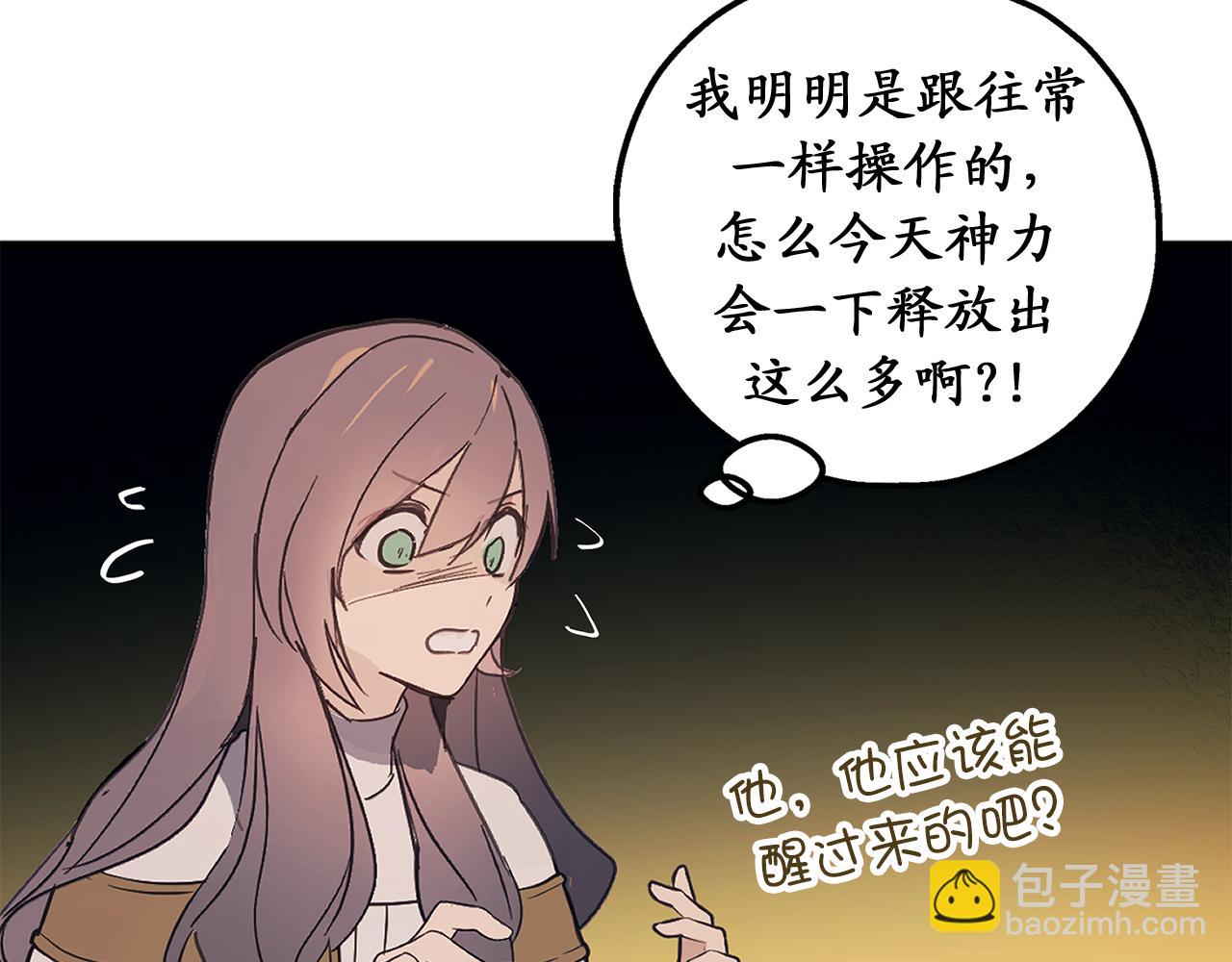 第81话 陪在我身边吧12