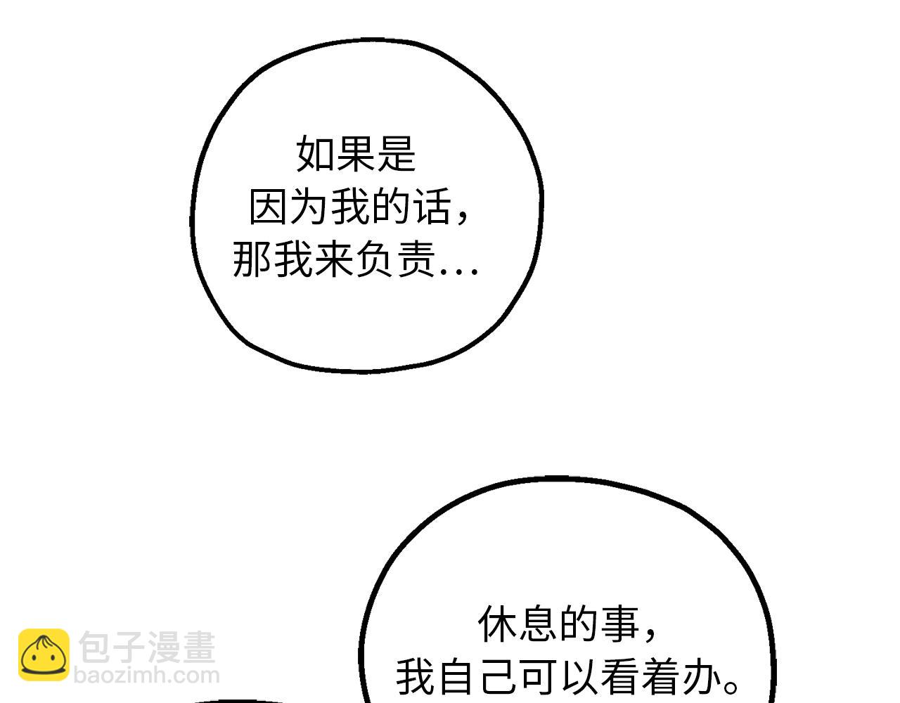 第81话 陪在我身边吧127