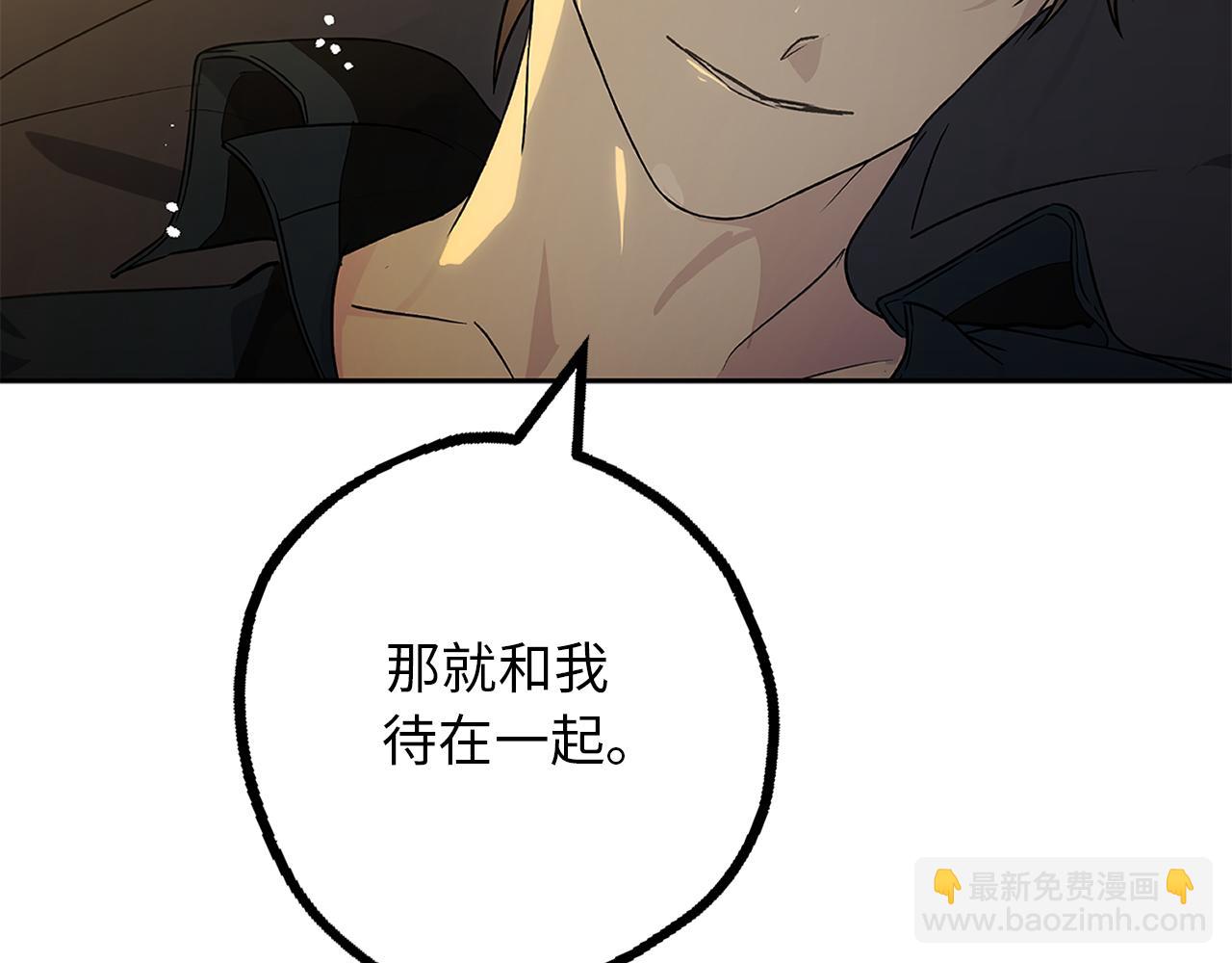 第81话 陪在我身边吧135
