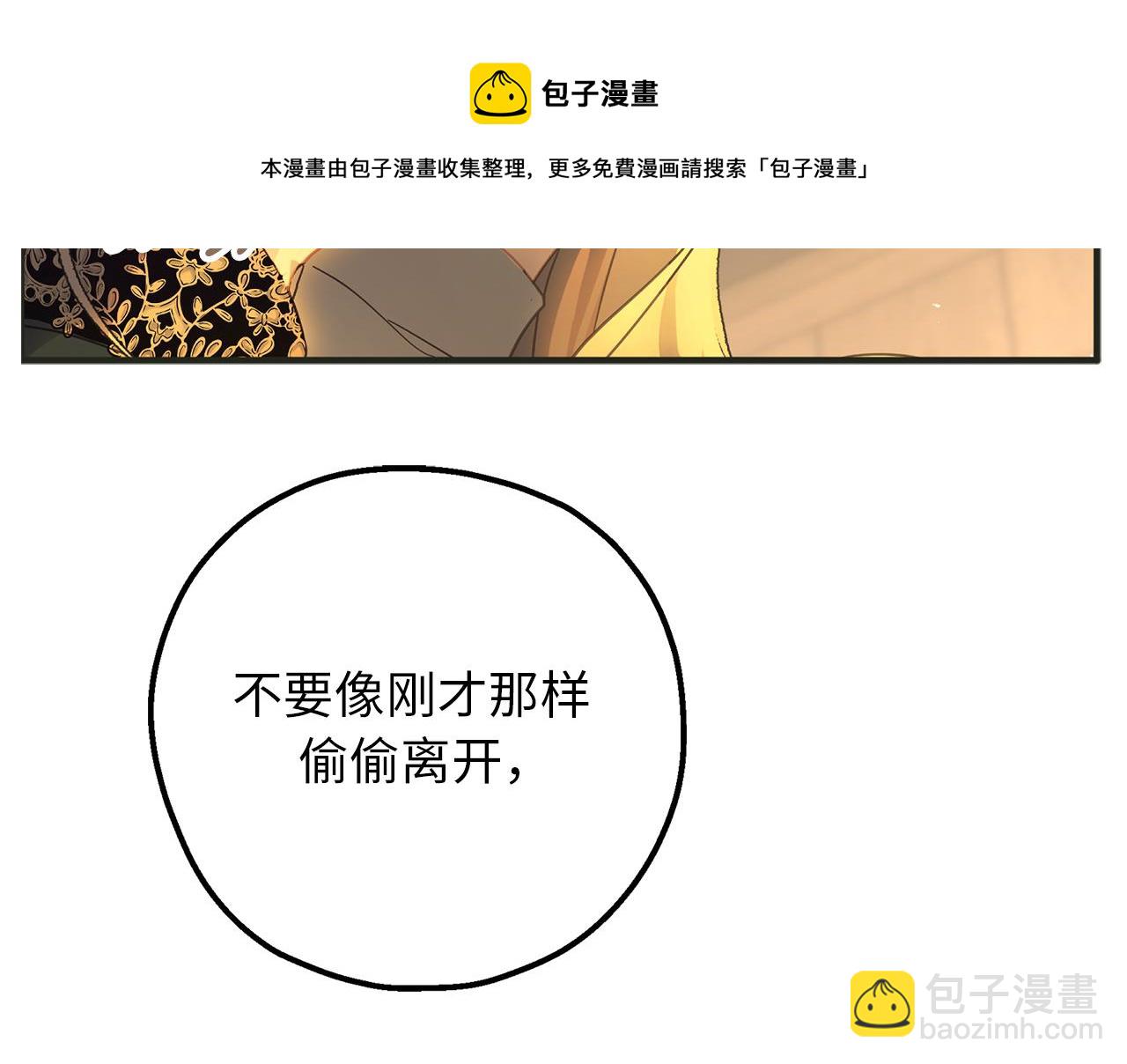 第81话 陪在我身边吧138