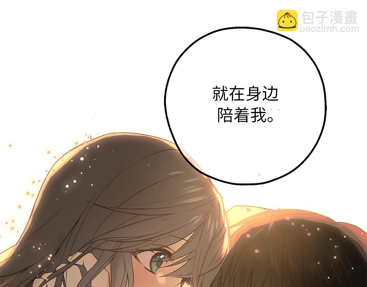 第81话 陪在我身边吧139