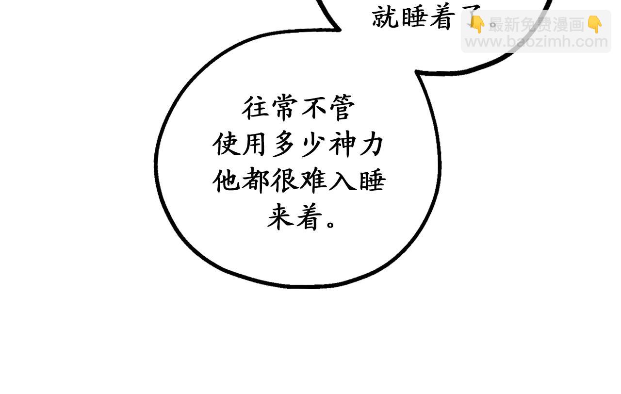 第81话 陪在我身边吧15