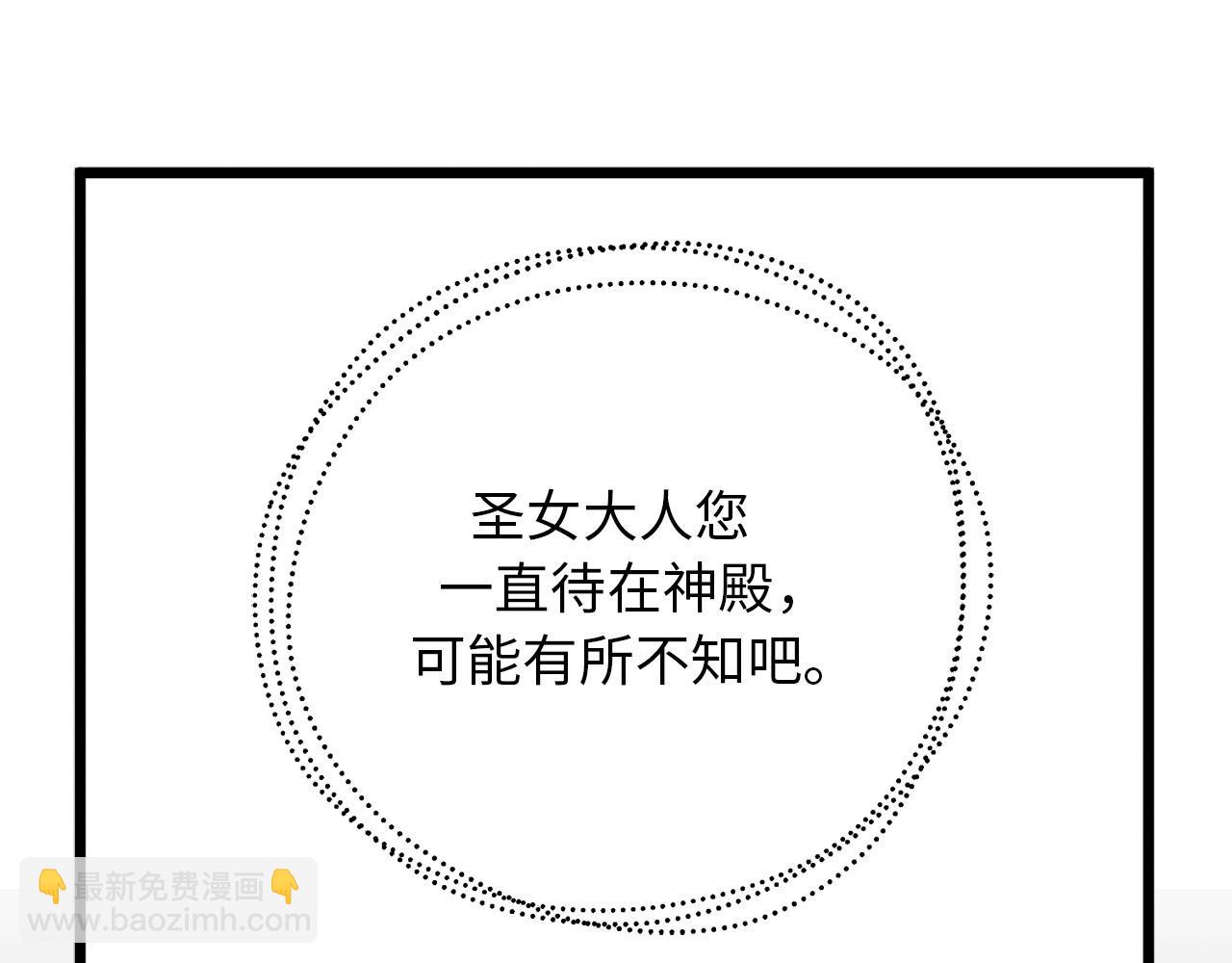 第81话 陪在我身边吧17