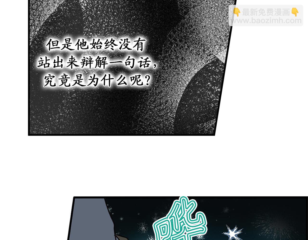 第81话 陪在我身边吧34