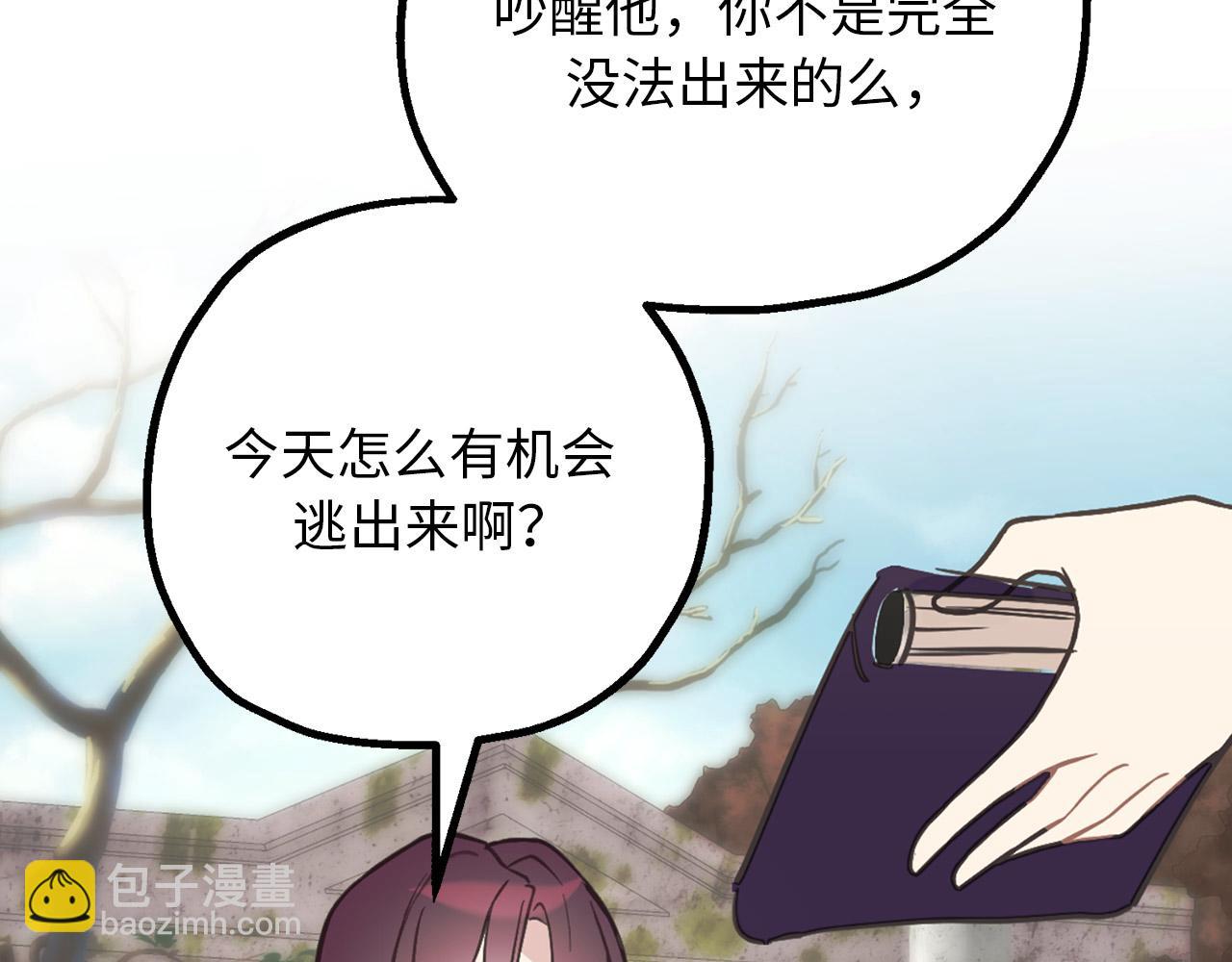 第81话 陪在我身边吧55